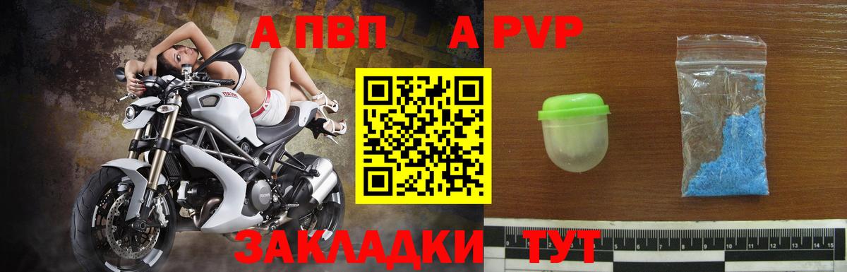 Кольчугино  А ПВП Crystall  Alpha-PVP кристаллы  что такое   Вход с VPN  А ПВП СК КРИС 