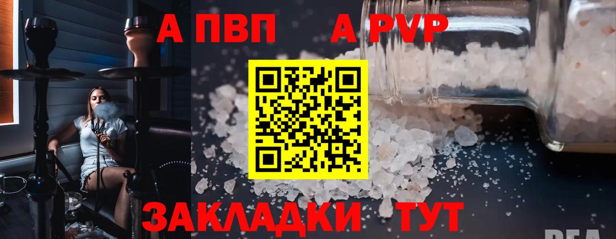 A PVP VHQ Кольчугино