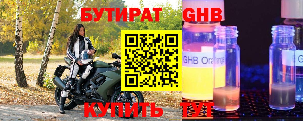 Бутират буратино  Бутират  Кольчугино  Вход с VPN 