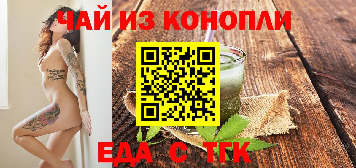 Печенье с ТГК марихуана Кольчугино