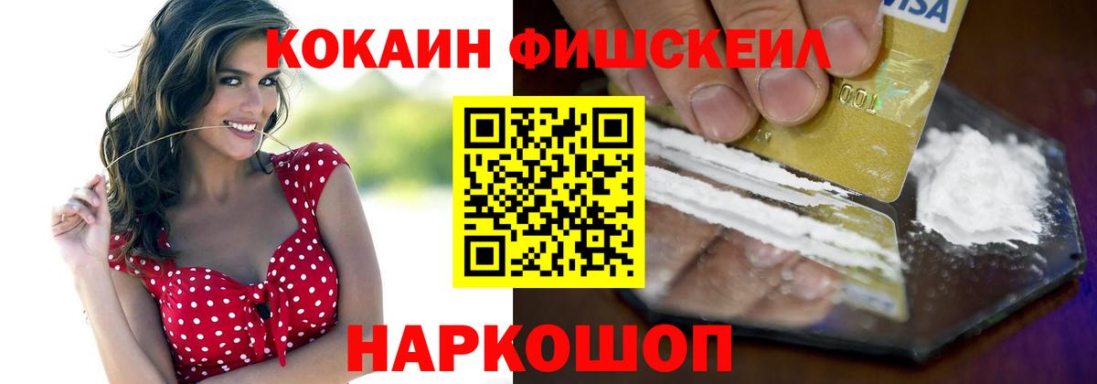 КОКАИН VHQ Кольчугино