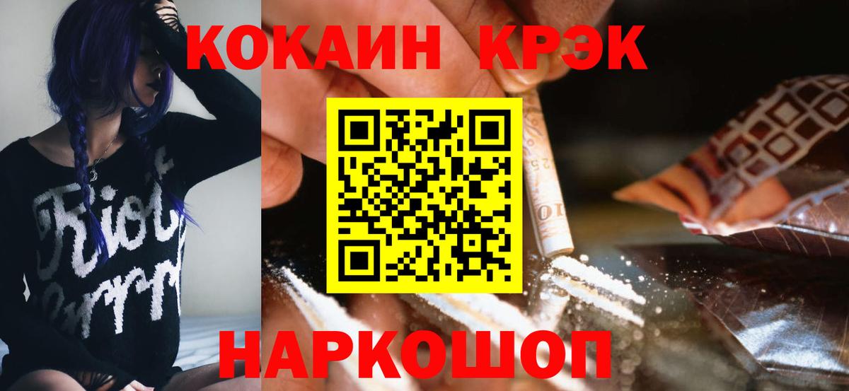 COCAIN Перу  Кокаин  Вход с VPN  Кольчугино  Cocaine Боливия 