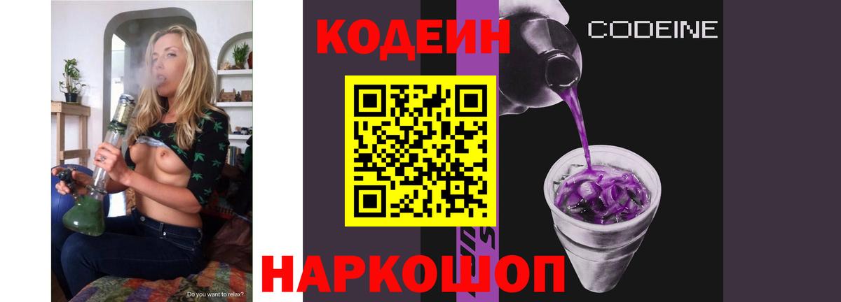 Кольчугино  Кодеин напиток Lean (лин)  Кодеин напиток Lean (лин)  Вход с VPN 