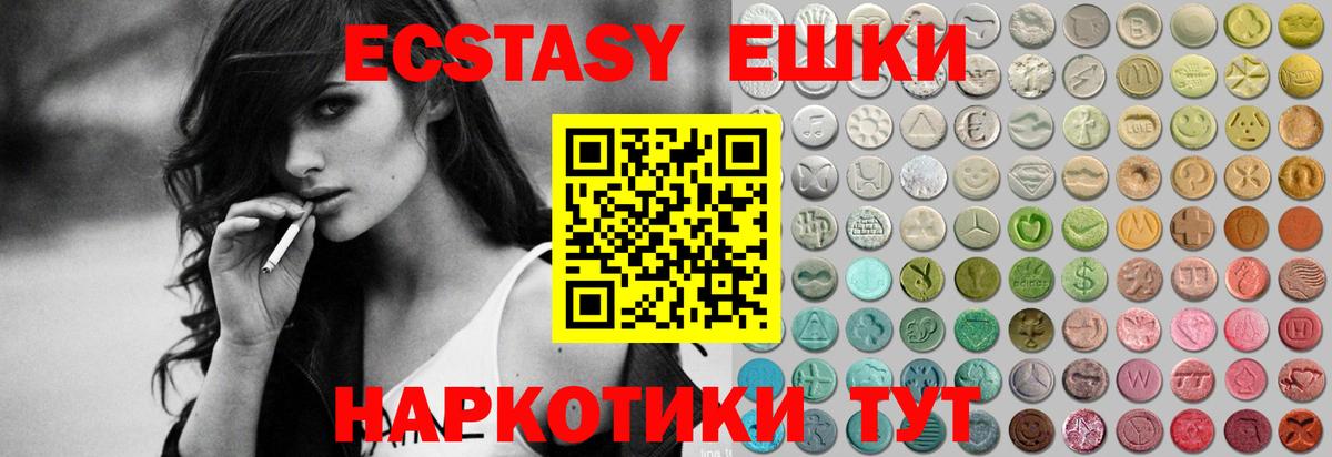 Ecstasy TESLA  Ecstasy диски  Кольчугино  купить  цена  Вход с VPN  ЭКСТАЗИ 