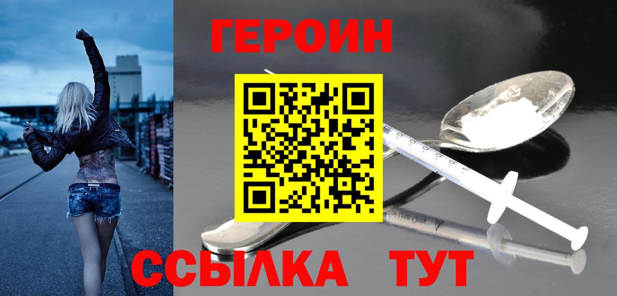 ГЕРОИН VHQ  Вход с VPN  ГЕРОИН  Кольчугино 