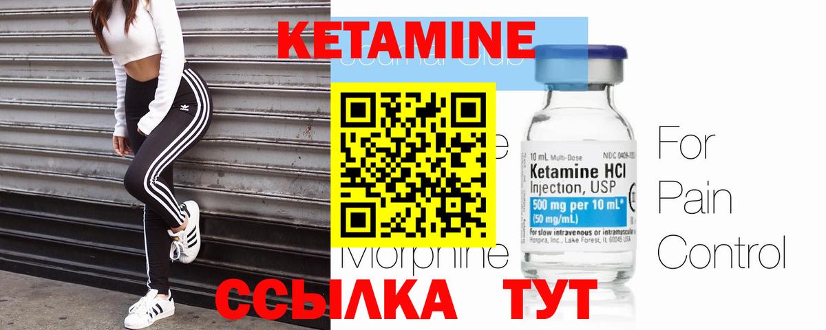 Кетамин ketamine  КЕТАМИН VHQ  omg рабочий сайт  Кольчугино  Вход с VPN 