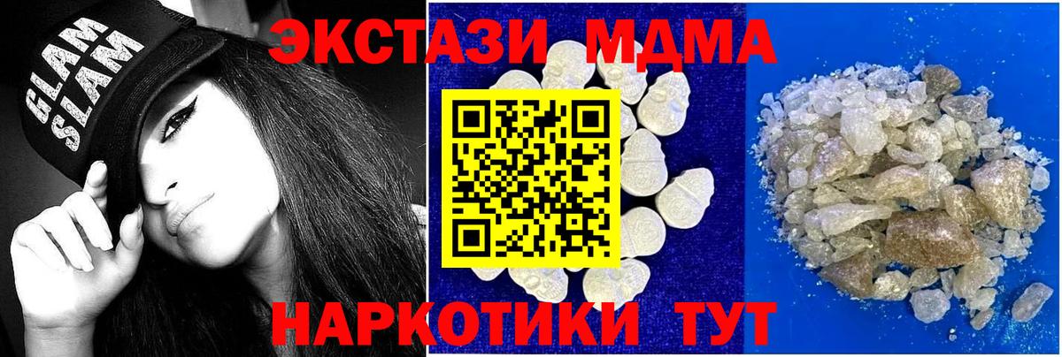MDMA Molly Кольчугино