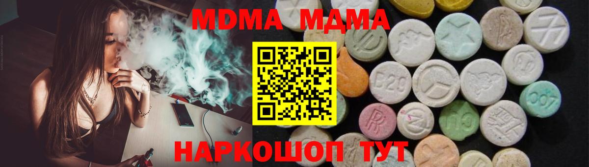 МДМА crystal  Вход с VPN  Кольчугино  MDMA crystal 