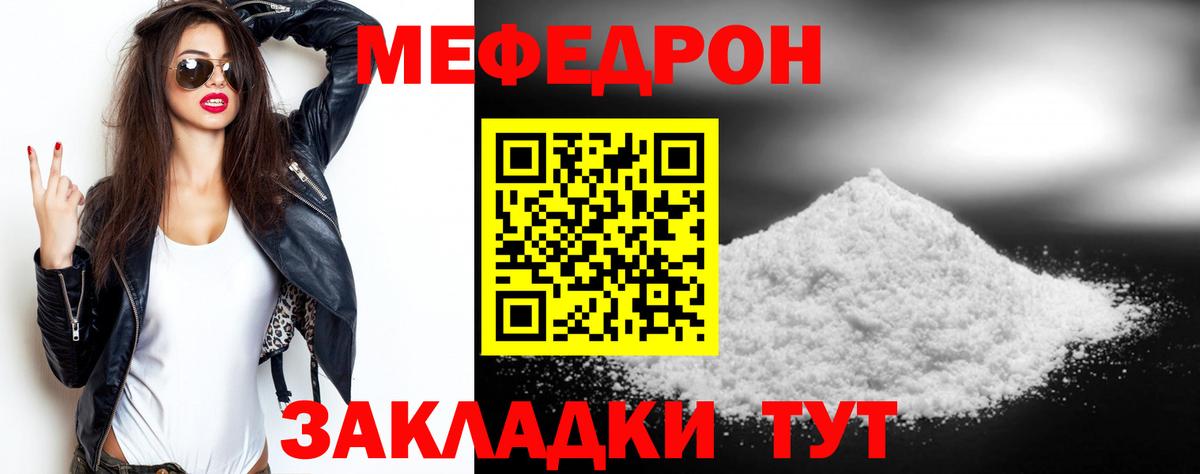 Мефедрон  Кольчугино
