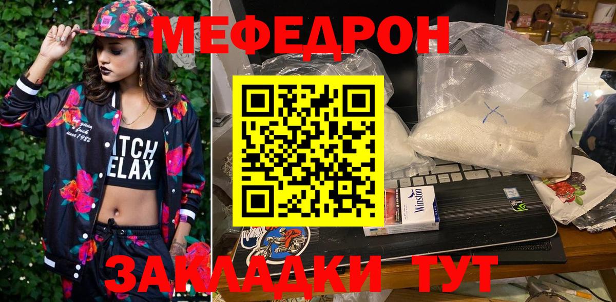 МЯУ-МЯУ  МЕФ мука  Кольчугино  Вход с VPN  МЯУ-МЯУ кристаллы 