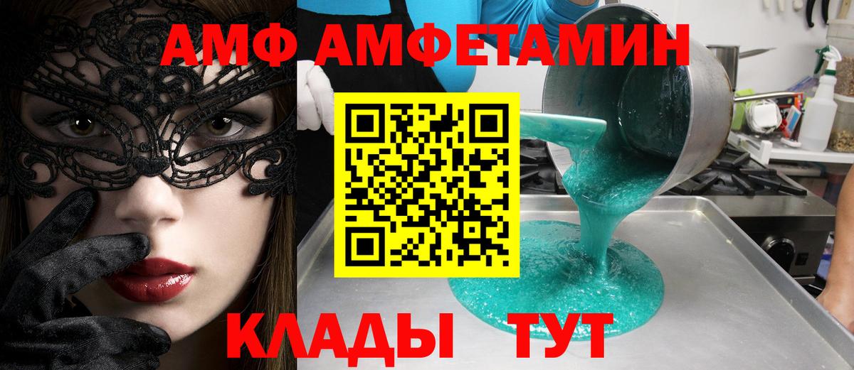 МЕТАМФЕТАМИН мет Кольчугино