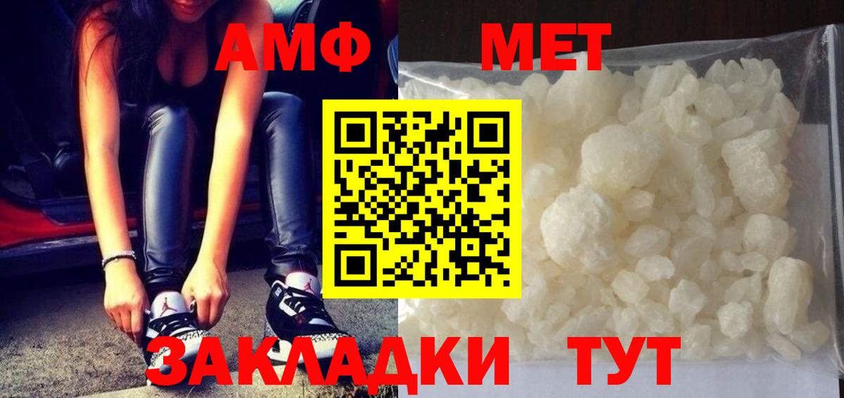 Первитин Methamphetamine  Вход с VPN  Кольчугино 