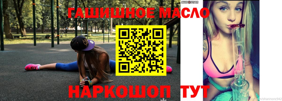 Кольчугино  Дистиллят ТГК концентрат  Вход с VPN 